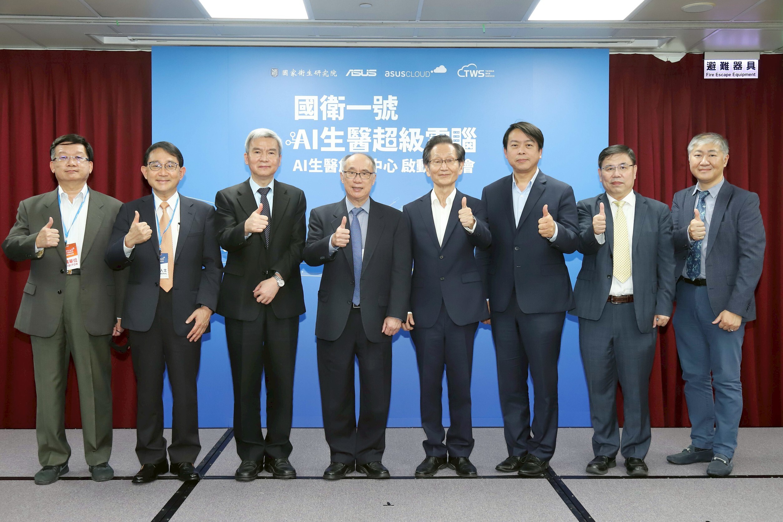 國衛一號 AI生醫超級電腦啟動典禮