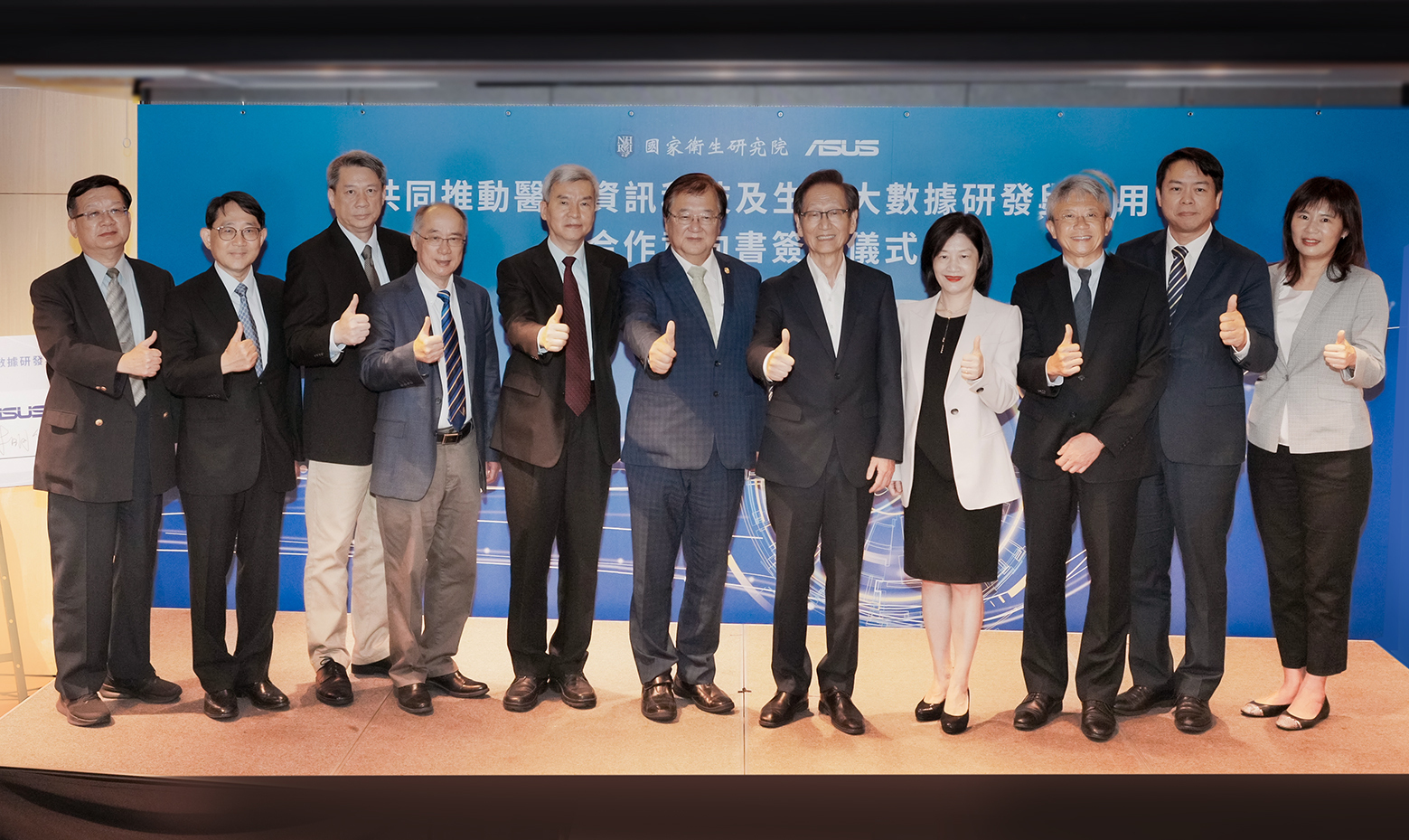 合作意向書簽署儀式